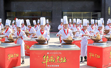 廣西華南烹飪學校入學指南