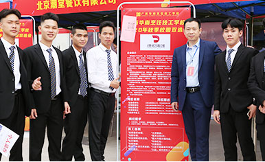 廣西華南烹飪學校